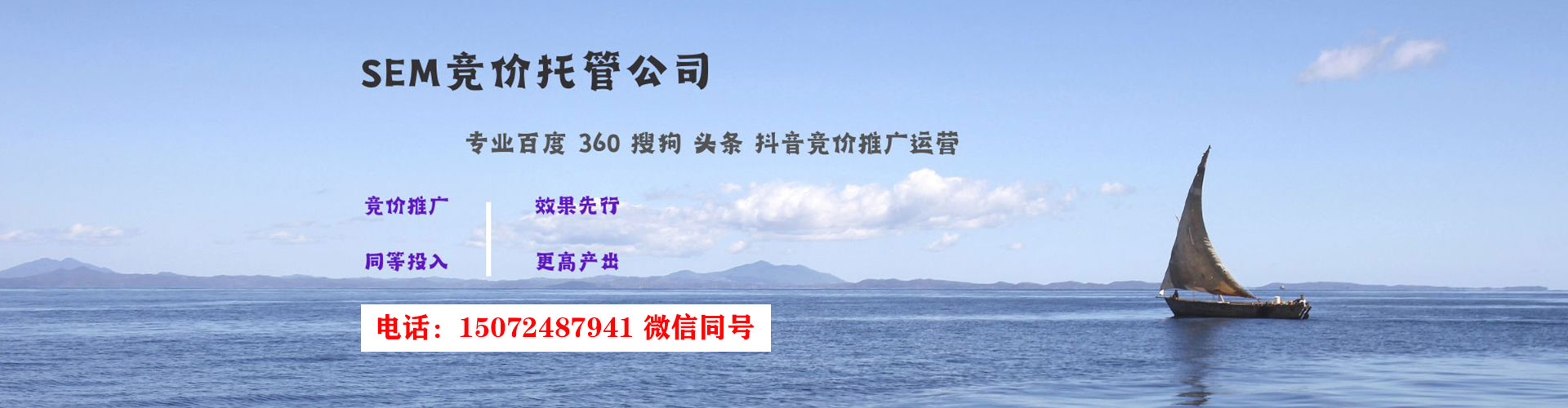 建平百度包年竞价